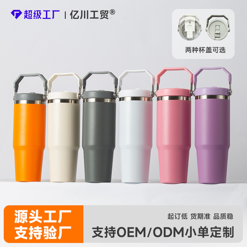 30oz Car Tumbler with Carry Handle