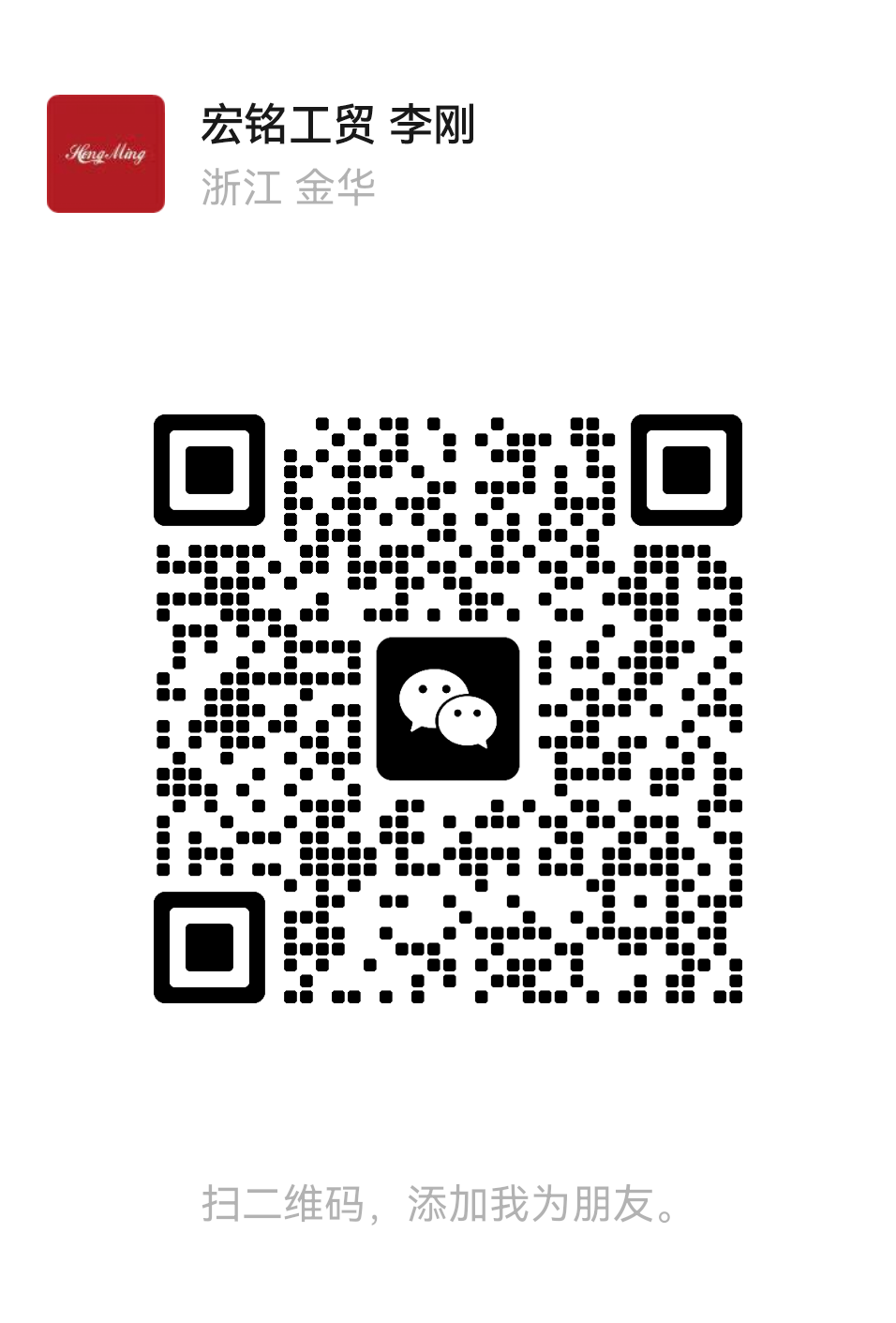 WeChat QR Code